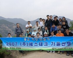2007년 가을산행