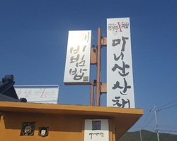 2017 추계야유회